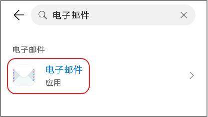 华为手机电子邮件设置方法,让你随时随地收发邮件 华为手机电子邮件设置方法,让你随时随地收发邮件